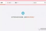 娱乐吃瓜酱分享和报备